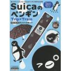 Suicaのペンギン晴雨兼用折りたたみ傘
