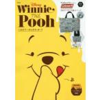 くまのプーさんのひ・み・つ Winnie THE Pooh