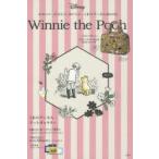 かわいい、たのしい、おいしい、くまのプーさんBOOK Winnie the Pooh