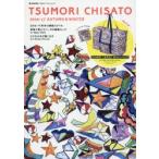 TSUMORI CHISATO 2016-17AUTUMN ＆ WINTER