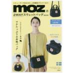 moz2WAYスウェットバッグBOOK