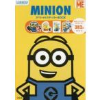 MINIONスペシャルステッカーBOOK