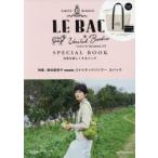 UNITED BAMBOO LE BAC SPECIAL BOOK