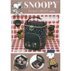 SNOOPY ドレッサーボックスBOOK