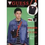 GUESS Special Book