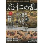 歴史REAL 〔vol.36〕