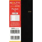 2014年版 1901.NOLTYポケット1（黒）
