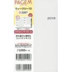 2016年版 2207.ウィークリー15