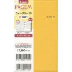 2016年版 9841.ウィークリー15