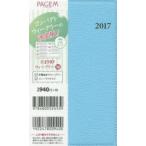 2017年版 2197.ウィークリー16