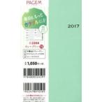 2017年版 2204.ウィークリー13