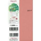 2017年版 2207.ウィークリー15