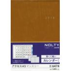 2018年版 6474.NOLTY アクセスA5マンスリー（キャメル）