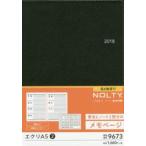 2018年4月始まり 9673.NOLTY エクリA5-2（ブラック）