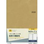 2020年版 NOLTY リングB5（ベージュ）（2020年1月始まり）