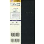 4月始まり NOLTY アクセスマンスリー 月曜始まり（ブラック）