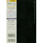 4月始まり NOLTY アクセスB6マンスリー 日曜始まり（ブラック）