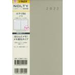 9659. NOLTY エクリB6 メモ（ライトベージュ）