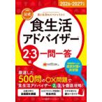  официальный еда жизнь Ad козырек 2*3 класс один . один . еда . жизнь. special список 2026-2027 год версия 