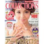 ネイルMAXコレクションズ vol.12