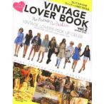 VINTAGE LOVER BOOK vol.2
