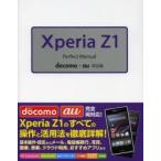 Yahoo! Yahoo!ショッピング(ヤフー ショッピング)Xperia Z1 Perfect Manual docomo／au対応版