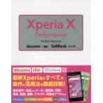 Xperia X Performance Perfect Manual