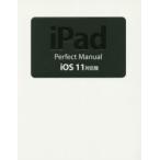 iPad Perfect Manual