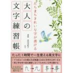 ta... красивый можно писать взрослый знак тренировка .