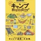 Yahoo! Yahoo!ショッピング(ヤフー ショッピング)キャンプfor Beginners 2016