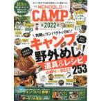 Yahoo! Yahoo!ショッピング(ヤフー ショッピング)MONOQLO CAMP 2022