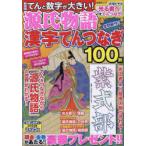  источник . история иероглифы .. комбинезон [ светится ..]. более легко становится!