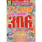  роскошный! Dream jumbo .. комбинезон 