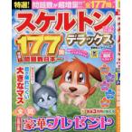  специальный отбор! каркас Deluxe Vol.9