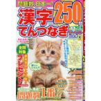  иероглифы .. комбинезон The * лучший Vol.4