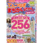 te. комбинезон &.......f линзы Vol.3