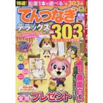  специальный отбор!.. комбинезон Deluxe Vol.13