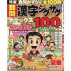  специальный отбор! дефект . иероглифы jig The g Deluxe Vol.15