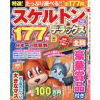  специальный отбор! каркас Deluxe Vol.10