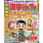  окончательный дефект . иероглифы jig The gf линзы Vol.8