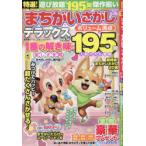  специальный отбор!....... Deluxe Vol.14