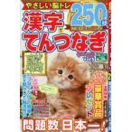  иероглифы .. комбинезон The * лучший Vol.5