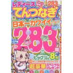  женский .. комбинезон Vol.3