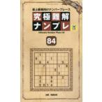  окончательный дефект . наан pre высший класс человек предназначенный номер p гонки 84