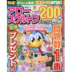  специальный отбор! Arrow & каркас Deluxe Vol.2