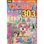  специальный отбор!.. комбинезон Deluxe Vol.14