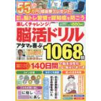  легко "Challenge"!.. дрель atama...1068.