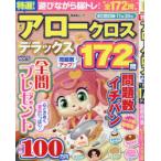  специальный отбор! Arrow Cross Deluxe Vol.5