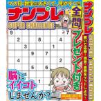  наан pre SUPER CHALLENGE VOL.1