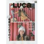 LUCa VOL.08（2015AUTUMN SMILE ISSUE）